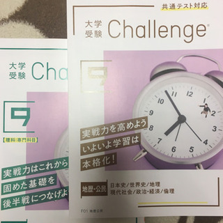 2020年 進研ゼミ 共通テスト対策「実践力プログラム」完結の4ヶ月分の画像