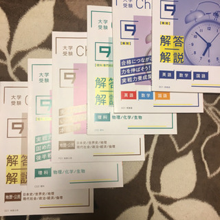 2020年 進研ゼミ 共通テスト対策「実践力プログラム」完結の4ヶ月分の画像