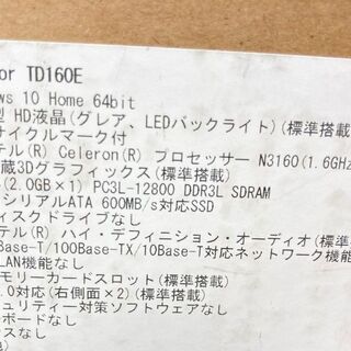 EPSON タッチパネルPC TD160E パソコンの画像