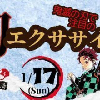 鬼滅の刃で話題の刀エクササイズ