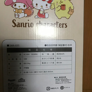 新品加湿器の画像