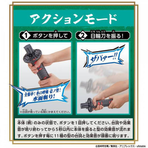 鬼滅の刃 日輪刀