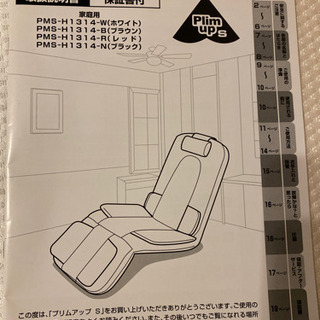 MTG 骨盤ストレッチチェア プリムアップS 産後　ダイエットの画像