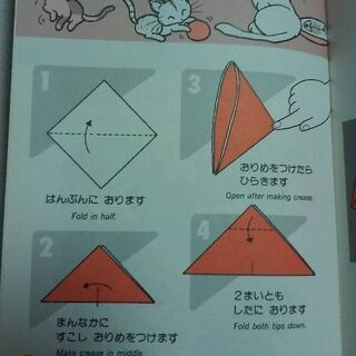 折り紙の本(英語訳付き)の画像