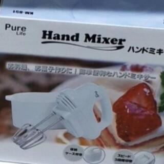 ハンドミキサー
