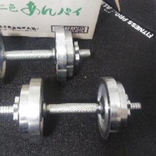 ダンベル2つ