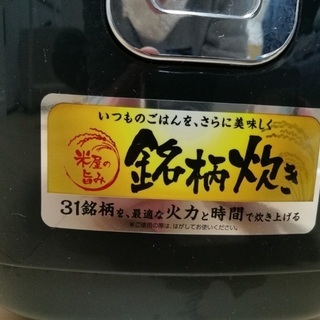 アイリスオーヤマ　炊飯器　3合炊きの画像