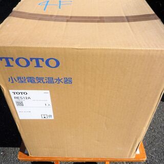 ☆TOTO RES12A 小型電気温水器 湯ぽっと 12L 先止め式RE-Sシリーズ◆洗面・手洗い用の画像