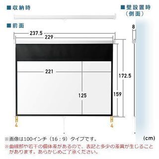 プロジェクタースクリーン 100インチワイド（4K・高解像度・フルハイビジョン・吊り下げ・天吊・壁掛け・ロール・スプリング・手動・16：9）の画像