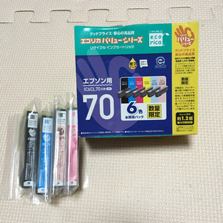 エプソン用　インクカートリッジ