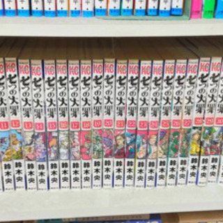 [全巻セット]七つの大罪