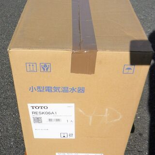 TOTO RESK06A1 小型電気温水器 湯ぽっとキット 洗面化粧台後付け用先止め式 6L 先止め式RE-Sシリーズ◆洗面・手洗いの画像