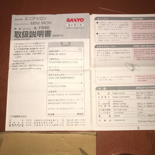 アイロン②の画像