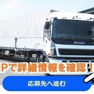 セミトレーラードライバー