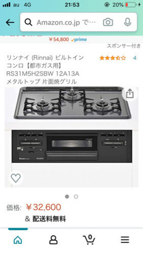 リンナイビルトインコンロ (シルバー)