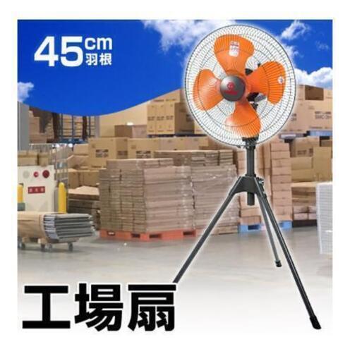 TrueTools 45㌢　工場扇
