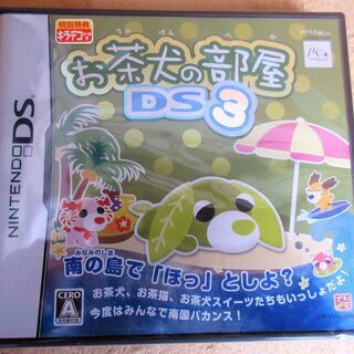 ☆DS/お茶犬の部屋DS3◆海だ！山だ！楽しいリゾートでほっとしよ？