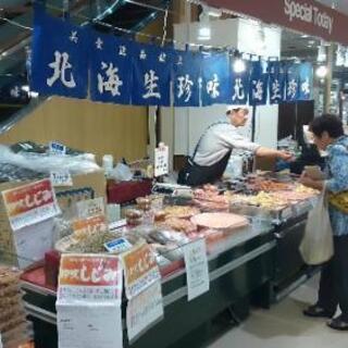 催事屋のお仕事きになりませんか？