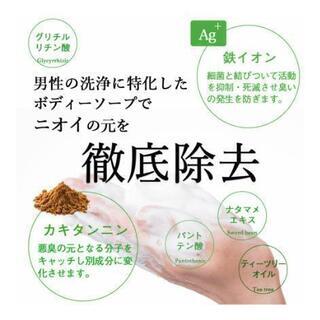 体臭用デオドラントボディーソープの画像
