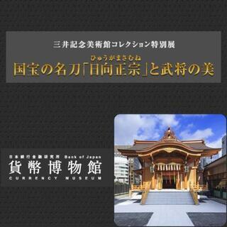 日本橋散策