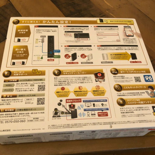 新品未開封　エレコム　無線ルーター
