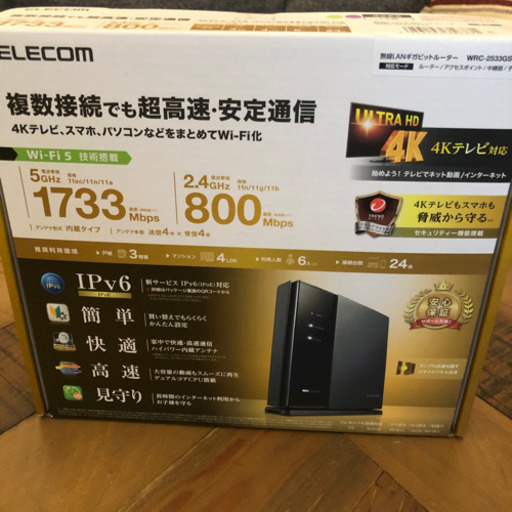 新品未開封　エレコム　無線ルーター