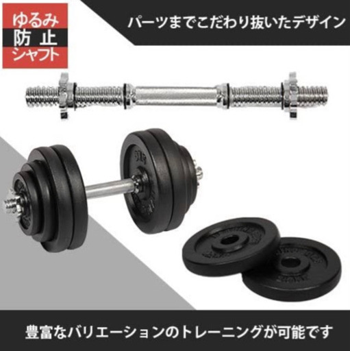 アイアン ダンベル 