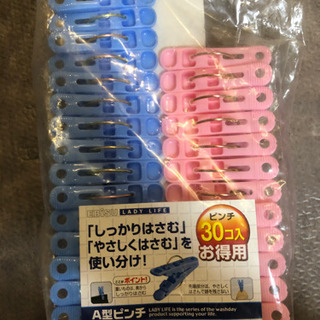 洗濯バサミ　A型ピンチ　差し上げます