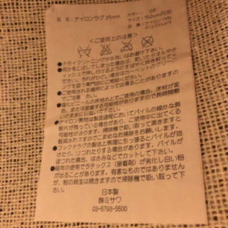 unico グリーン　ラグの画像