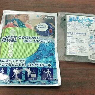 ひんやりタオル
