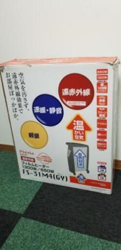 更に値下げ！[美品]遠赤外線フィルムヒーター