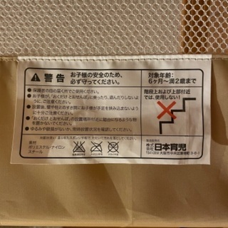 『おくだけとおせんぼ』ベビーゲート　ガードの画像