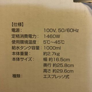 ネスカフェ　ドルチェグスト中古　【値下げ】の画像