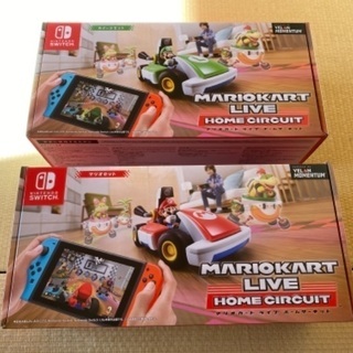 任天堂スイッチ◆マリオカートライブホームサーキット　2個セット