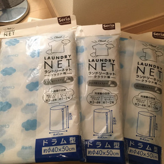 洗濯ネット3枚セット🤟