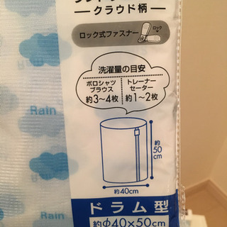 洗濯ネット3枚セット🤟の画像
