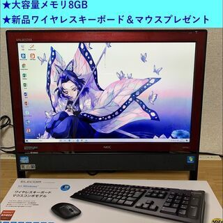 【NEC】高性能Corei7 / メモリ8GB / 新品SSD / Blu-ray搭載 デスクトップ一体型PC 