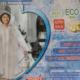 【募集中】中古 ポンチョ レインコート 雨合羽 かっぱ（男女兼用）の画像