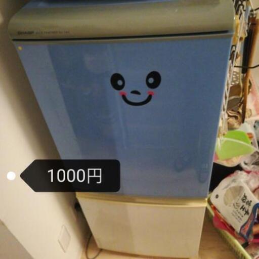 予約完了　sharp冷蔵庫　現役中