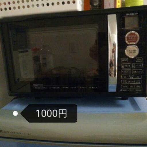 予約済　sharpオープンレンジ