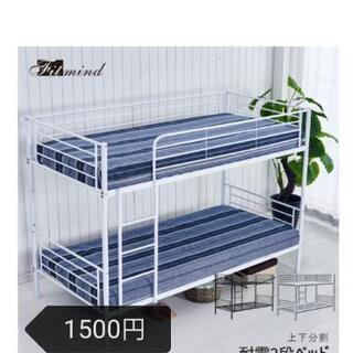 予約完了　二段ベッド　12月の18、19、20空いて方連絡してください