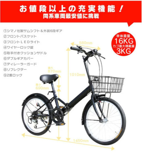 北見市発】折り畳み自転車SKYMAX JM KQ1657 ギアなし 20インチ 赤