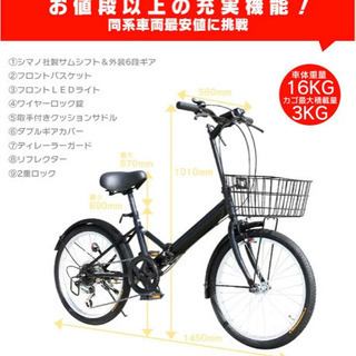 12/27まで 自転車 ミニベロ 20インチ 折りたたみ 美品 の画像