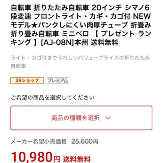 12/27まで 自転車 ミニベロ 20インチ 折りたたみ 美品 の画像