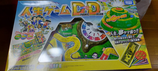 人生ゲーム