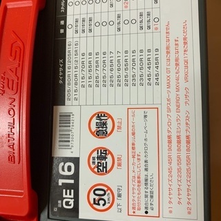 カーメイト製タイヤチェーン未使用の画像