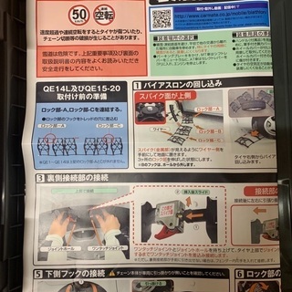 カーメイト製タイヤチェーン未使用の画像
