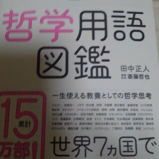第２回南大阪哲学カフェ　参加者募集