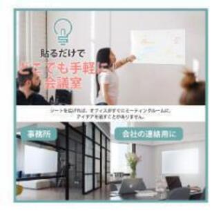 【新品未使用未開封✨】壁に貼れて磁石がくっつくホワイトシート約40×60㎝の画像