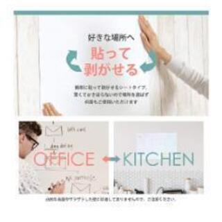 【新品未使用未開封✨】壁に貼れて磁石がくっつくホワイトシート約40×60㎝の画像